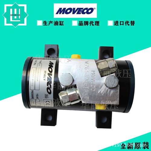 莫维柯MOVECO 液压缸油缸ARM64-270/240-F1-A1-Z机械旋转摆动油缸