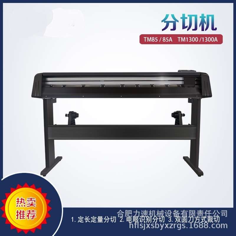SAGA广告写真卷材分切机车膜纱窗无纺布全自动喷墨裁切机 横竖裁