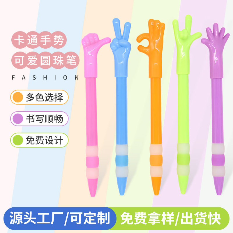 供应手势造型圆珠笔大拇指促销可印LOGO OK手指手掌广告笔中性笔