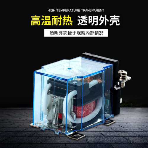 供应 银触点JQX-60F 60A大功率继电器大电流12V220V24V稳压器