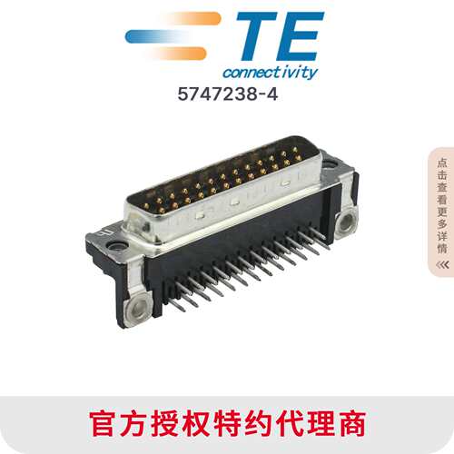 5747238-4原装现货供应 AMP 安普 泰科/TE 连接器