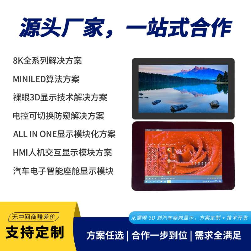 8K家庭影院超清电视32寸电竞显示屏显示器液晶144hz无边框超薄IPS