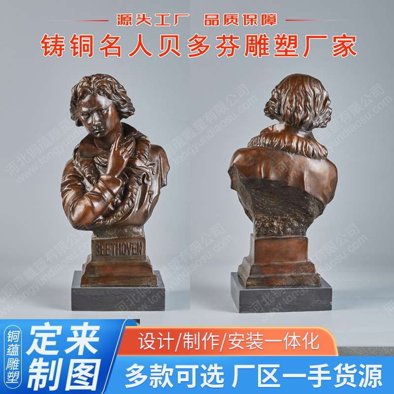 铸铜贝多芬雕塑户外大型铜雕像商业街音乐人铜像名人肖像雕塑厂家