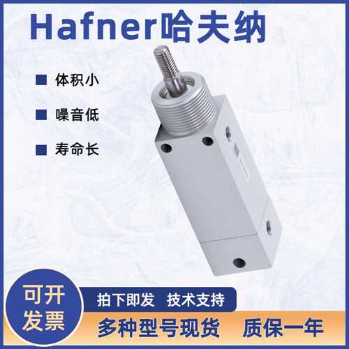 HAFNER哈夫纳HIF-32-80铝合金薄型气缸HIFR-32-50不锈钢圆形气缸