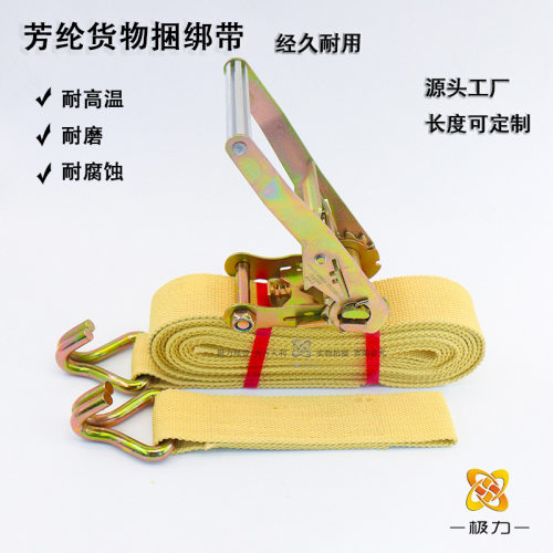 源头厂家芳纶捆绑带阻燃耐高温耐磨抗老化凯夫拉纤维紧固带编织带