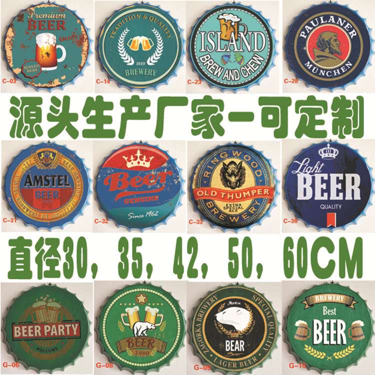 源头厂家60CM日式挂饰复古啤酒盖装饰铁皮画铁艺托盘墙面壁饰壁挂