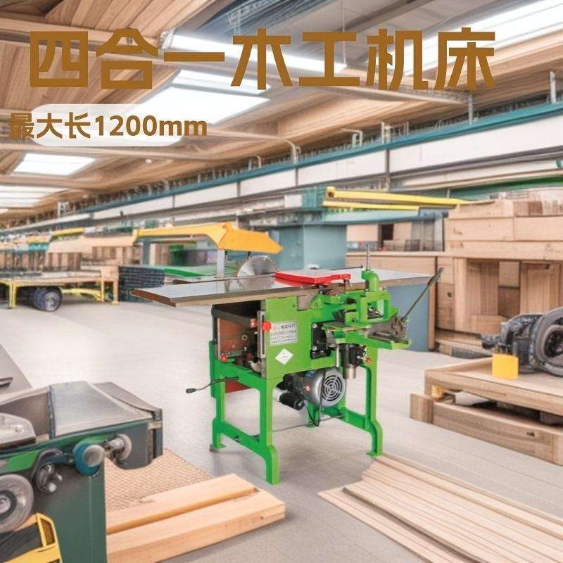 压锯刨多功能组合式木工机床全自动ML292E5小型工作台厂家配件