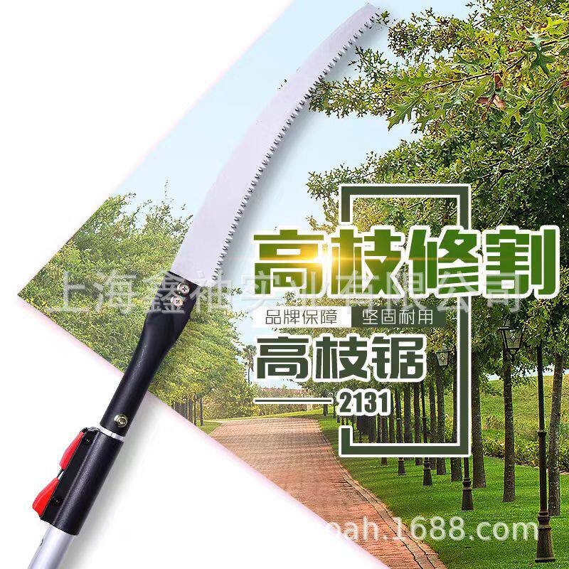 奥迈克AMK2131高枝锯可伸缩修枝锯高空剪树枝园艺锯