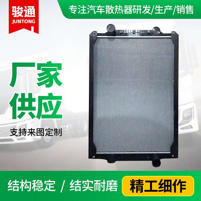 加工水箱徐工重卡机油散热器冷却器 铝制水箱散热器总成