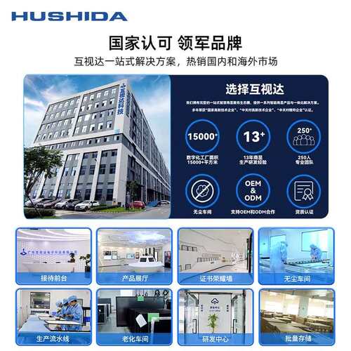 互视达4K壁挂广告机立式超清65/75/86寸智能显示屏落地式一体机