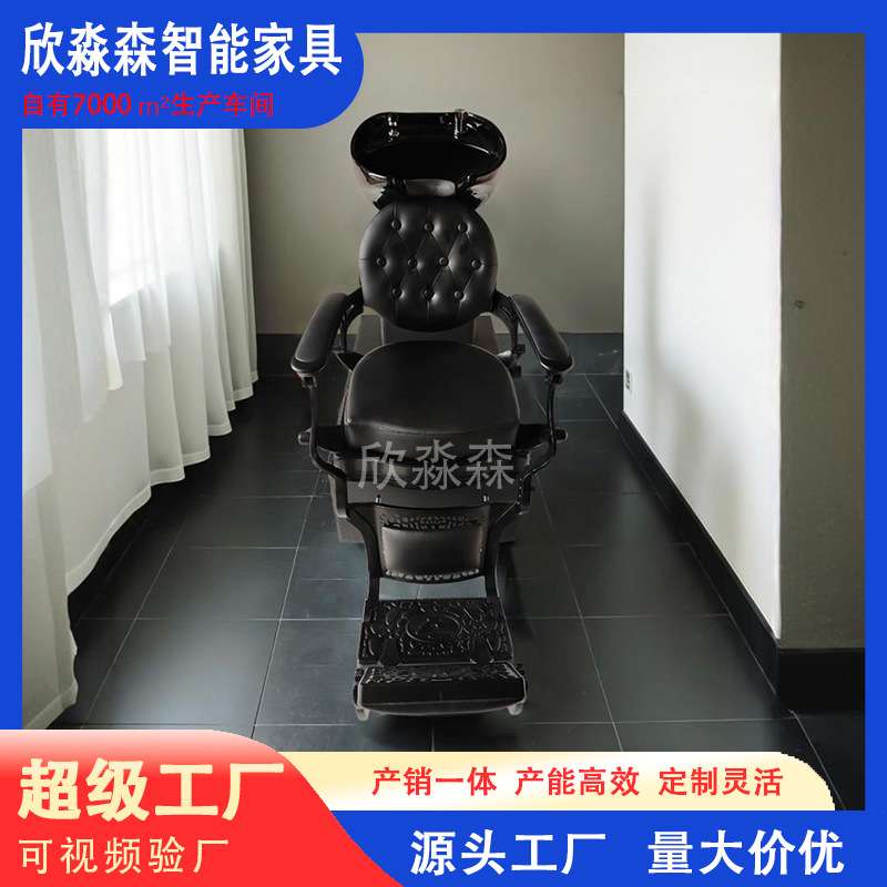 理发店发廊专用座冲洗头床坐式半躺式冲水床轻奢时尚洗头床洗头椅