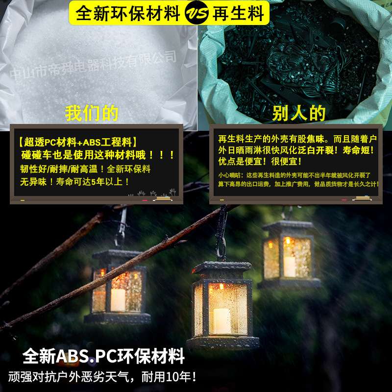 太阳能灯 家用户外花园装饰庭院灯复古氛围LED蜡烛挂灯户外防水