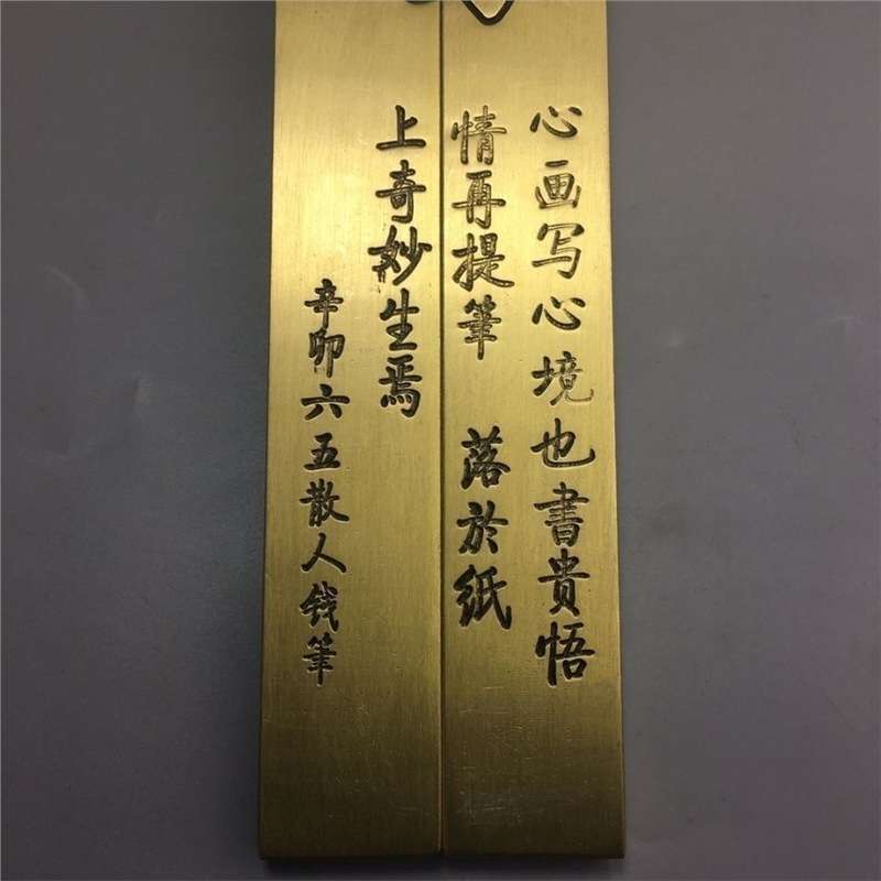 古玩杂项仿古老旧铜器 镇尺字述 文芳用品 做工精细【铜镇尺】
