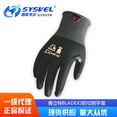 赛立特BLADEX3防切割手套N10810