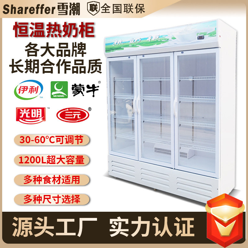 商用保温柜加热保温柜热饮机超市奶茶恒温柜商用加热柜控温