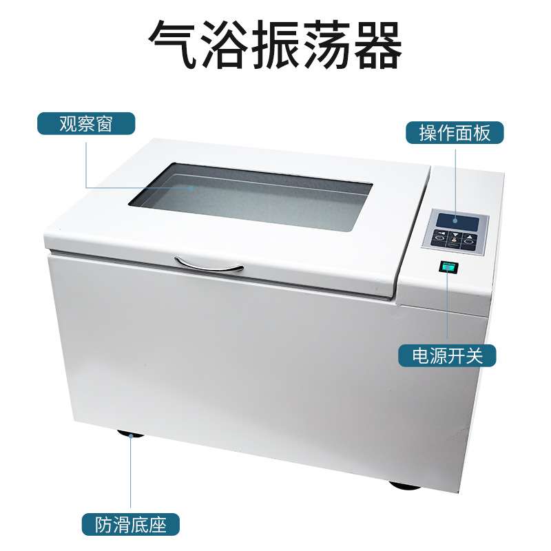 数显恒温水浴振荡器实验室气浴回旋往复式震荡培养箱摇床电动