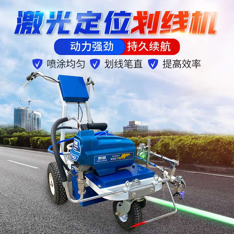 公路标线喷涂车 车位画线手推式道路划线车道路充电式冷喷划线机