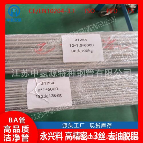 不锈钢圆管316L/310S/304规格3.17*089精密仪表管导压管不锈钢管