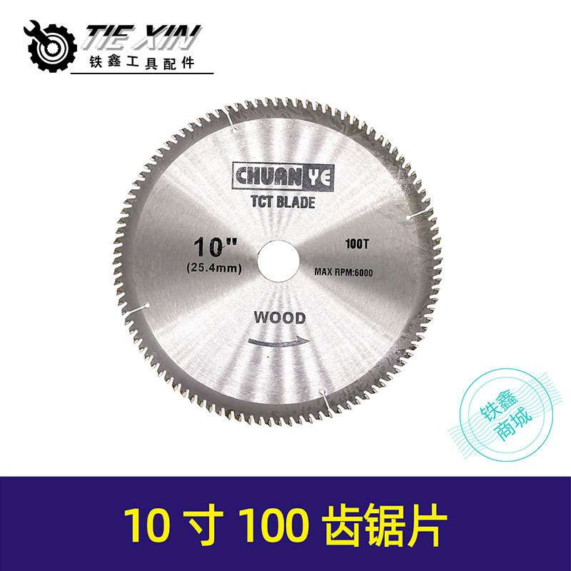 锯铝机切割机锯片255切割片木工锯片10寸锯铝机100齿切割片