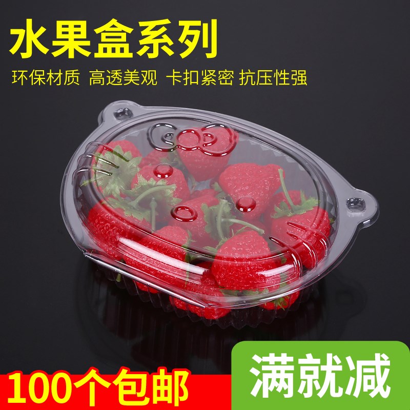 一次性水果外卖打包盒透明带盖塑料干果草莓包装盒水果店专用盒子