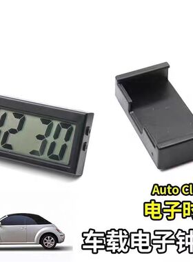 电子表超薄 可粘贴车载吸盘式便携时钟汽车用数显迷你透明液晶
