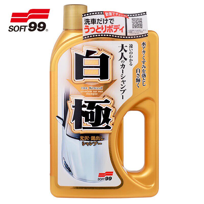 SOFT99汽车洗车液水蜡车身浅色深色上光去污液体车蜡泡沫清洗剂