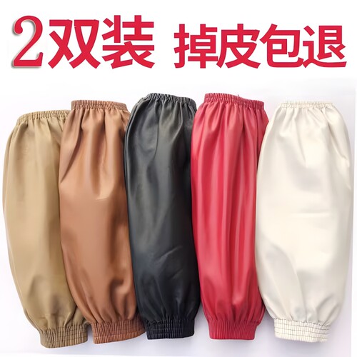 皮革袖套防水防油软皮加长加厚pu手套男女款厨房工作耐磨劳保袖头
