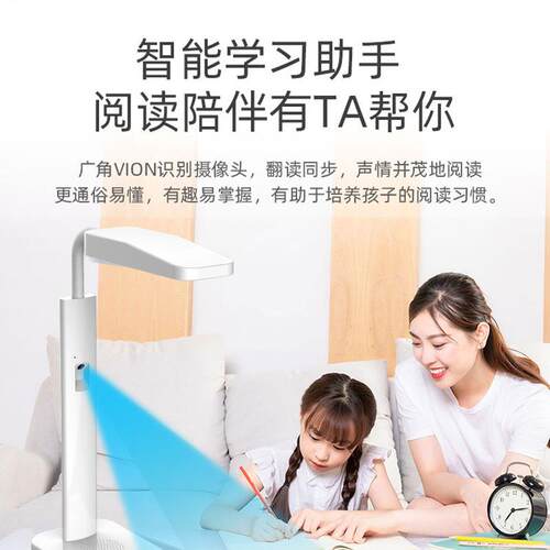 智能学习台灯阅读学习专用写作业护眼灯书桌儿童学生小台灯