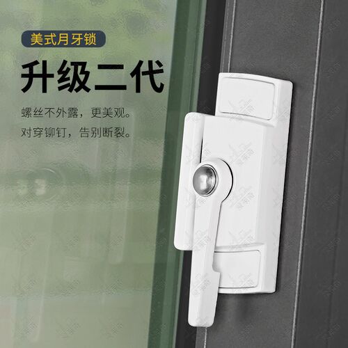 铝合金窗户锁扣塑钢门窗防盗月牙锁推拉门安全锁卡扣锁美式月牙锁