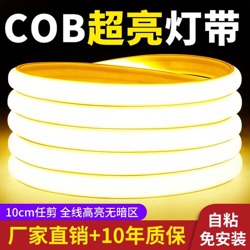 超亮led灯带220v户外防水自粘线形灯室外吊顶广告工程COB软灯条