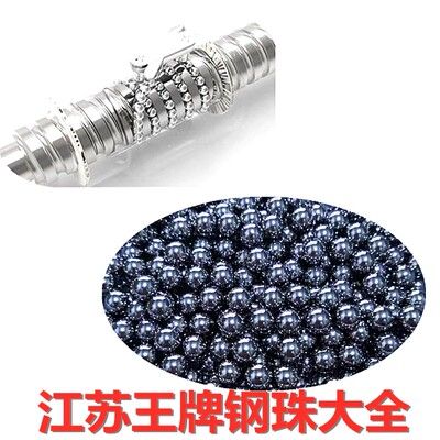 G10高精度丝杆钢滚珠4.73/4.74/4.75/4.76/4.763/4.765mm轴承钢球