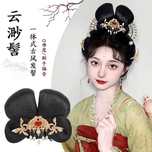 汉服假发头饰一体式全套发饰古风抓夹发髻古装唐风盘发垫发包造型