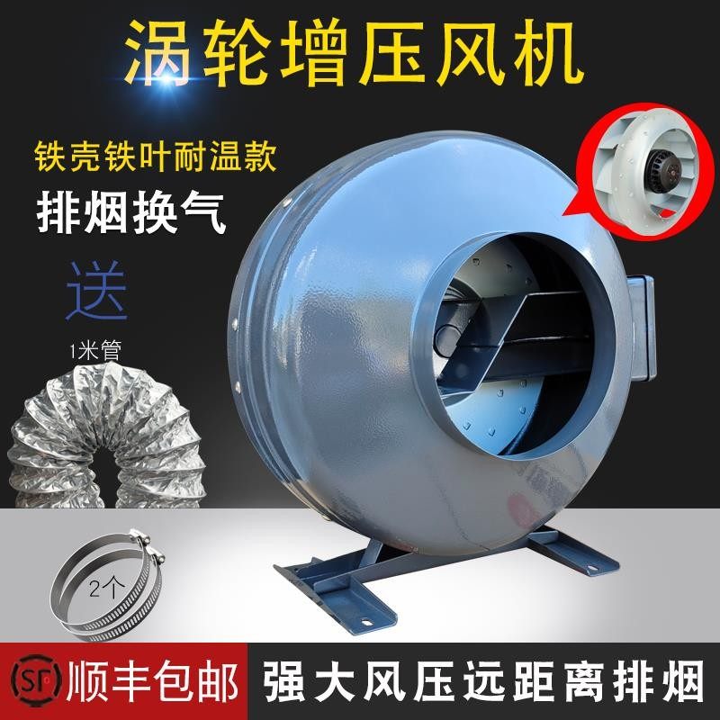 商用家用强力静音涡轮增压管道抽风机厨房油烟机工业排烟机换气扇