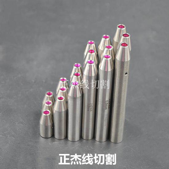 穿孔机加长导向器打孔机红宝石眼模导柱嘴0.5/0.8*60/80/90/100mm