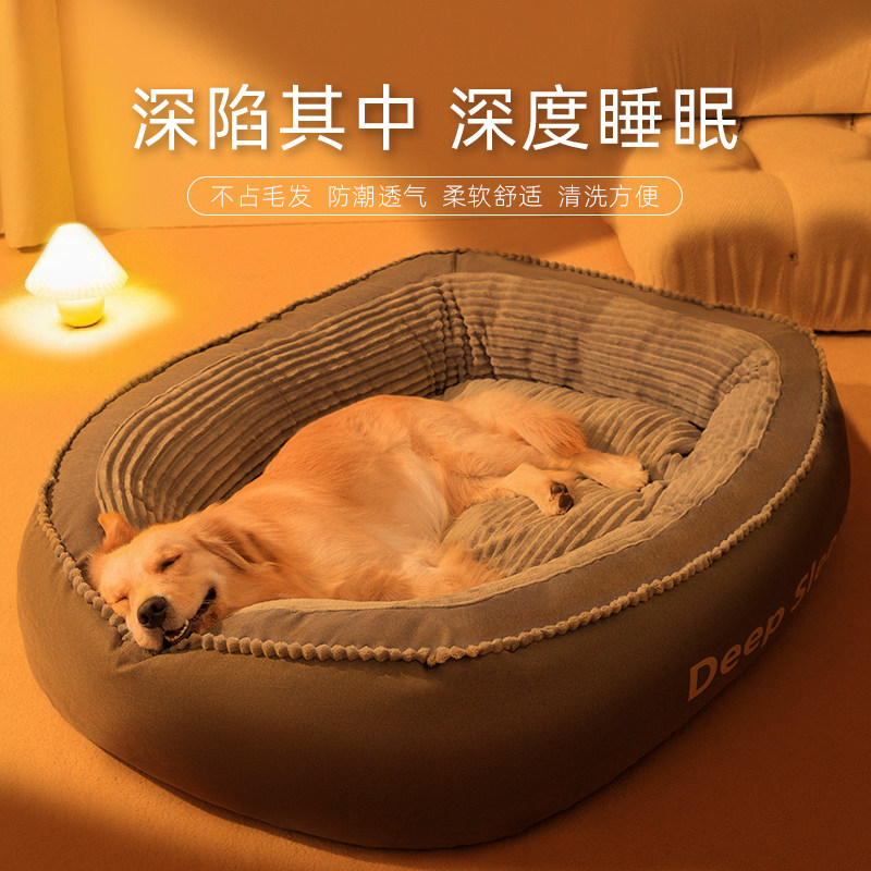 狗垫子防撕咬冬季防水狗窝保暖狗床大型犬四季通用可拆洗沙发金毛