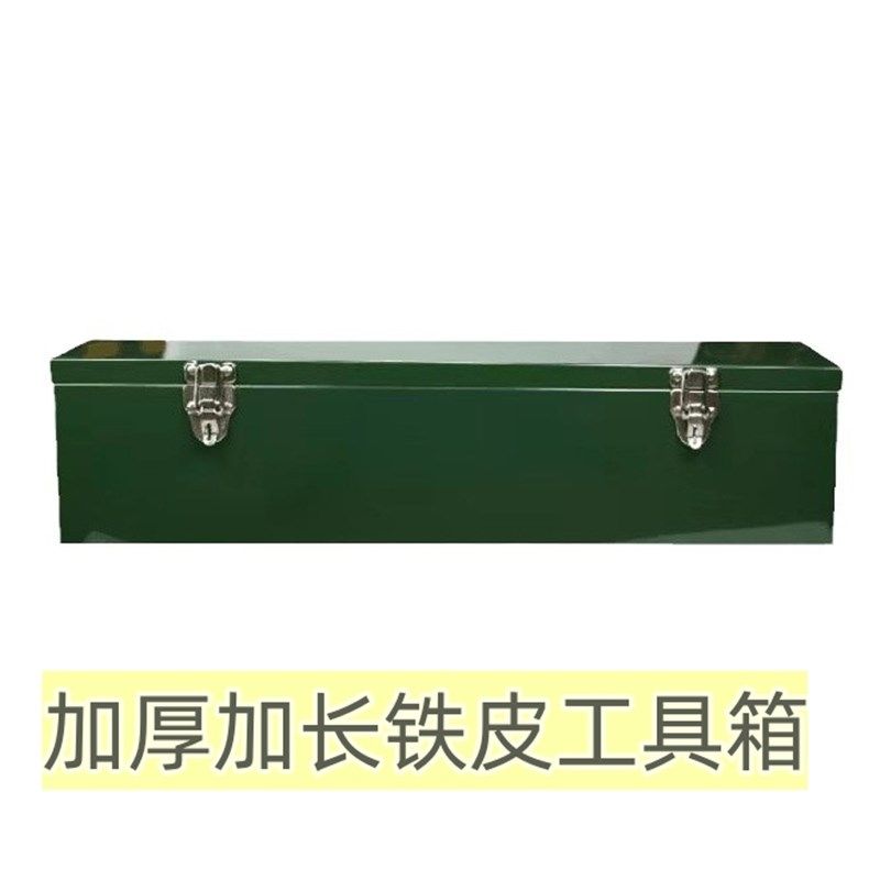 纳德工具箱箱子收纳箱加厚铁皮家用手提加长铁盒子电池盒