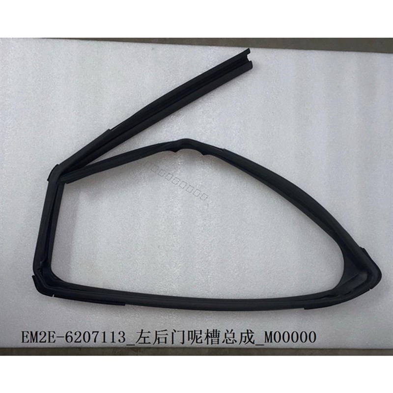 专用比亚迪海豚玻璃泥槽海豚车窗升降玻璃密封条导轨密封胶条呢槽