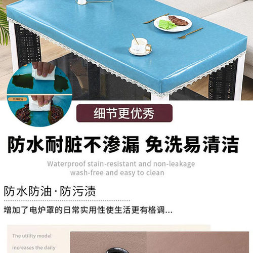 烤火桌子罩套电炉罩套烤火桌防水皮罩桌布免洗防水防油防尘耐高温