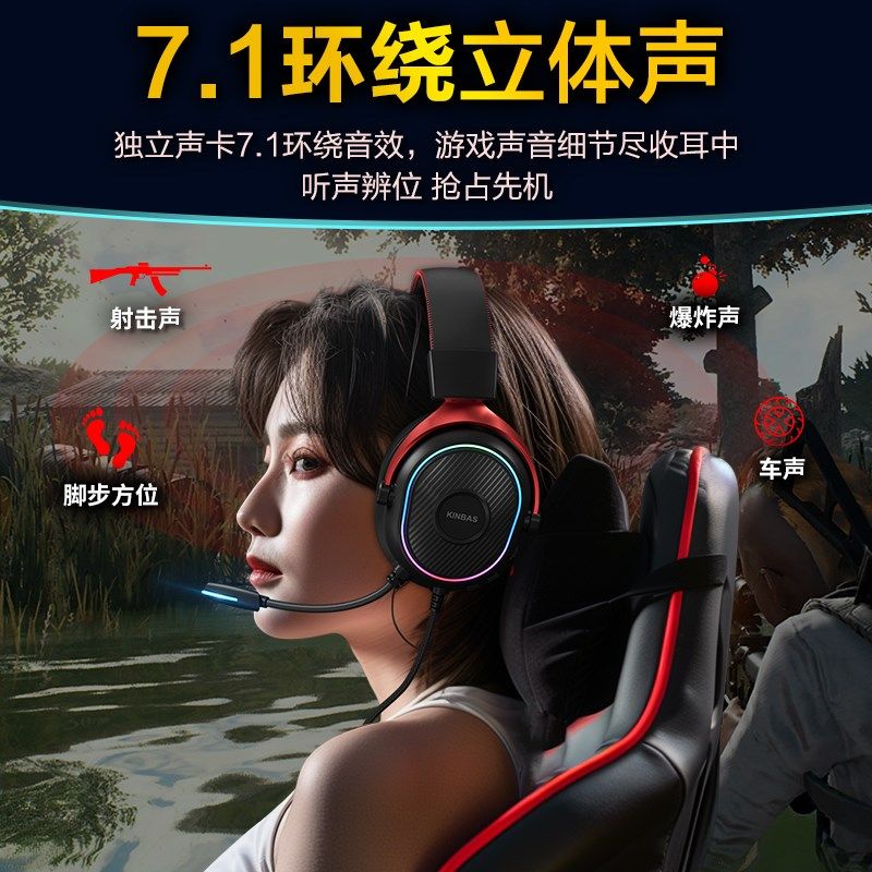 牧马人电脑耳机头戴式有线游戏电竞专用7.1耳麦USB带麦克风二合一