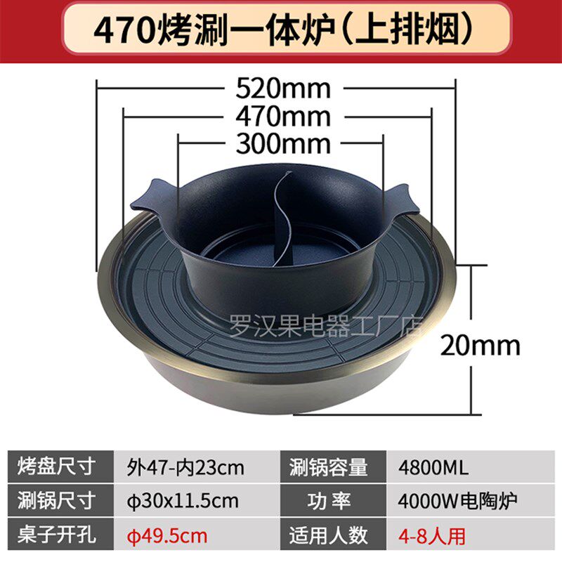 商用圆形烤涮一体炉电烧烤韩式电热火锅烧烤肉餐厅下排烟净化器