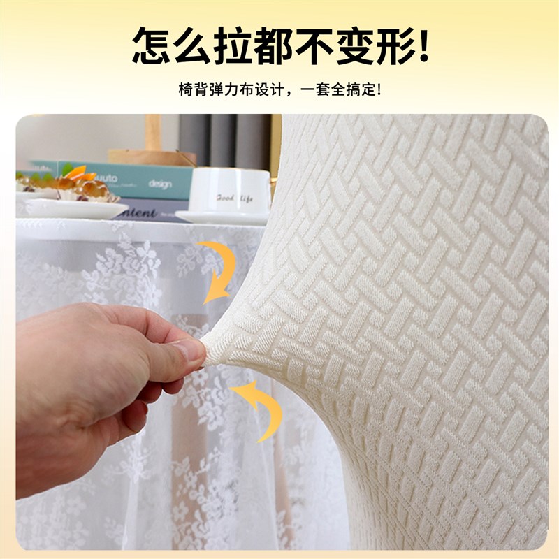 椅套罩餐桌椅子套新款轻奢弧形通用靠背套半圆全包家用餐椅套Y6