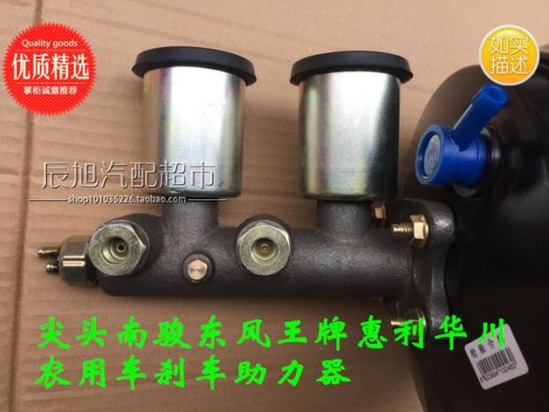 适配于骏南骏王牌华川五征时风惠利河池农用车刹车总泵真空助力器