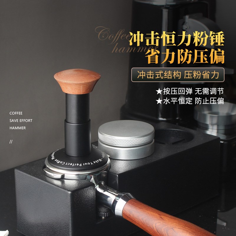 冲击粉锤51/53/58mm恒力压粉锤平衡弹力咖啡压粉锤填压原力压粉器