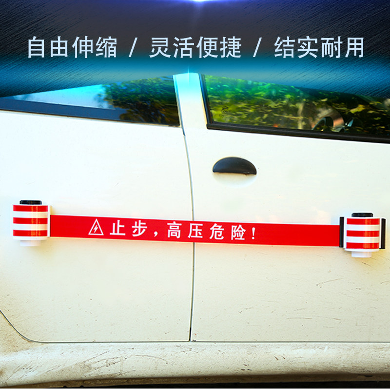磁吸式伸缩警示带安全警戒防疫禁止施工护栏隔离栏围栏网工具柜