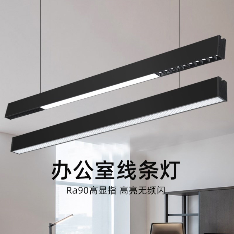 办公室吊灯led护眼防眩长条灯会议室无缝拼接工位极简办公灯