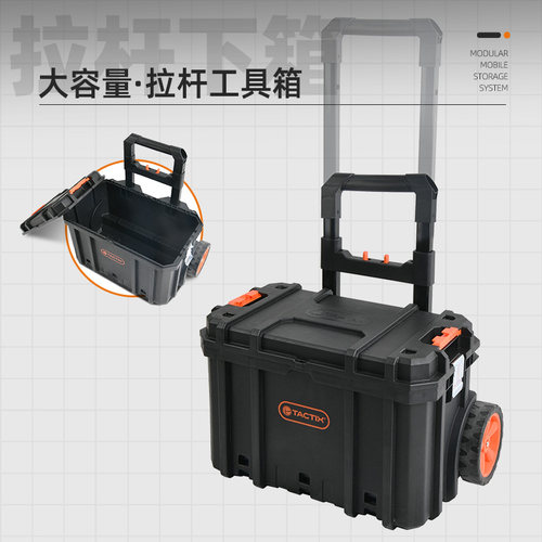拓为工具箱TACTIX拉杆式组合堆叠多功能大号车载重型大码工业级