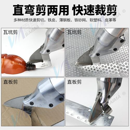 百马ST-710直式气动剪刀铁皮剪铝皮剪不锈钢板金属气剪筛网剪