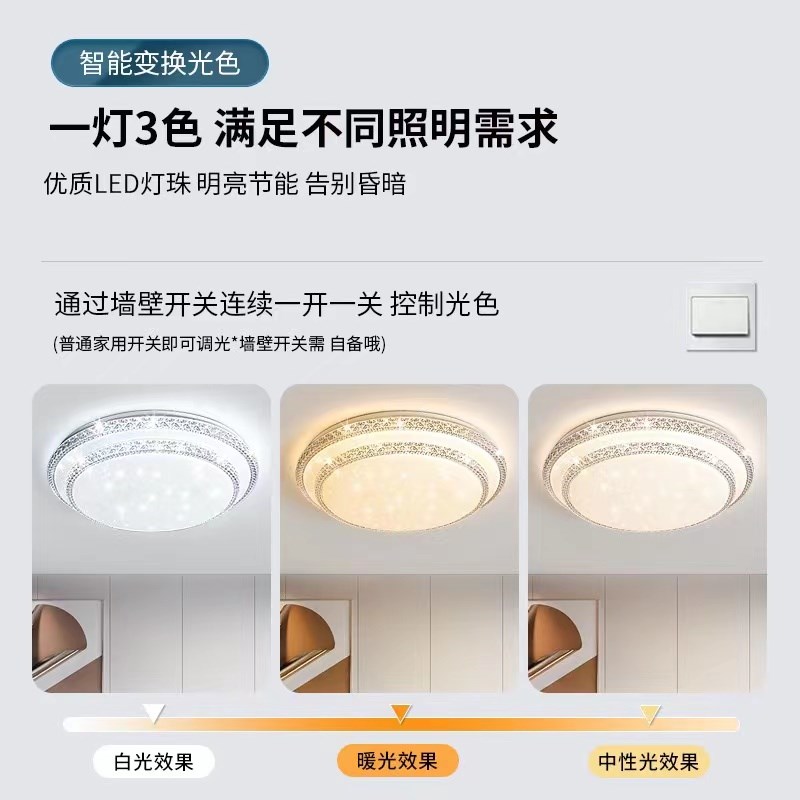 包安装卧室灯2024年新款客厅灯简约大气温馨浪漫房间灯LED吸顶灯
