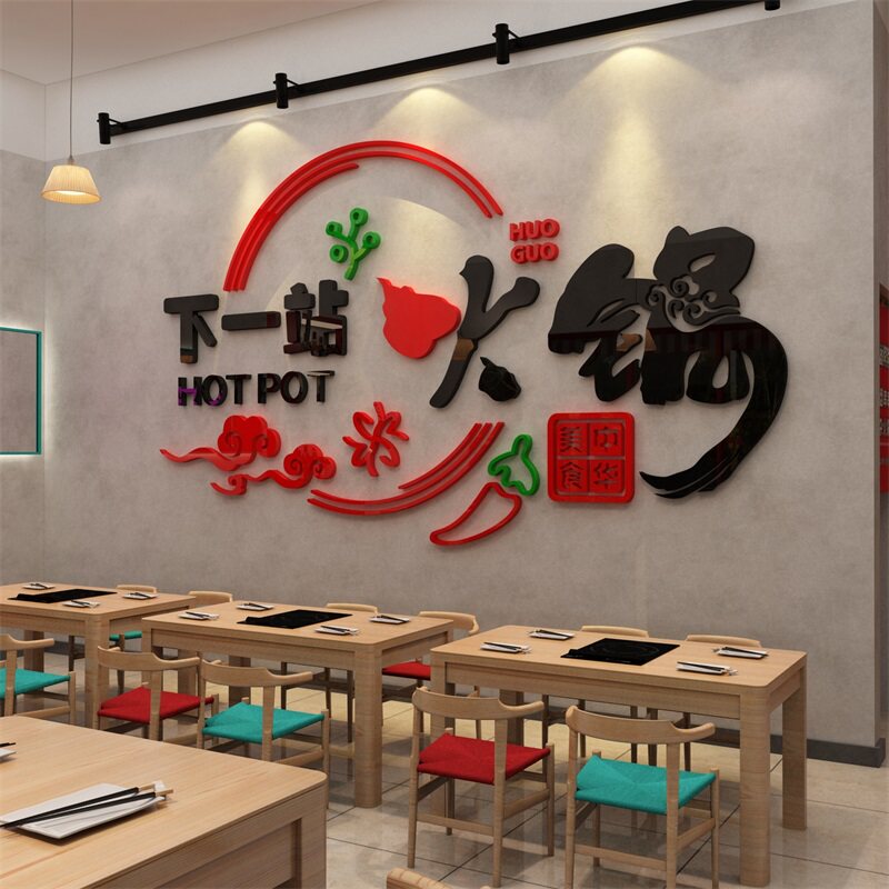 火锅店墙面装饰墙贴小吃饭馆快餐饮厅创意玻璃门背景3d立体壁纸画