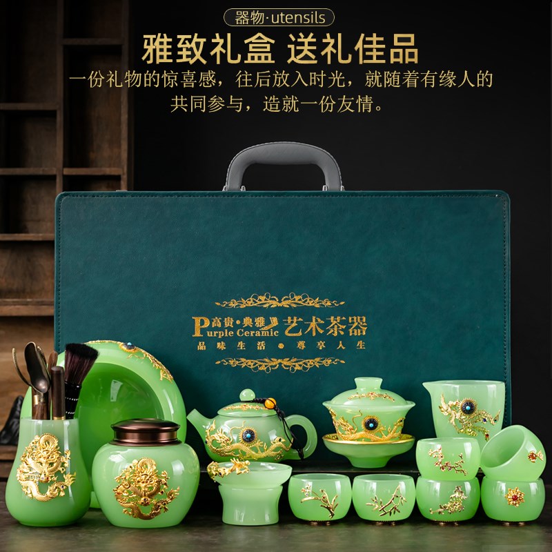 高端金镶玉功夫茶具套装轻奢汝青琉璃玉瓷茶具茶杯盖碗公道杯礼盒